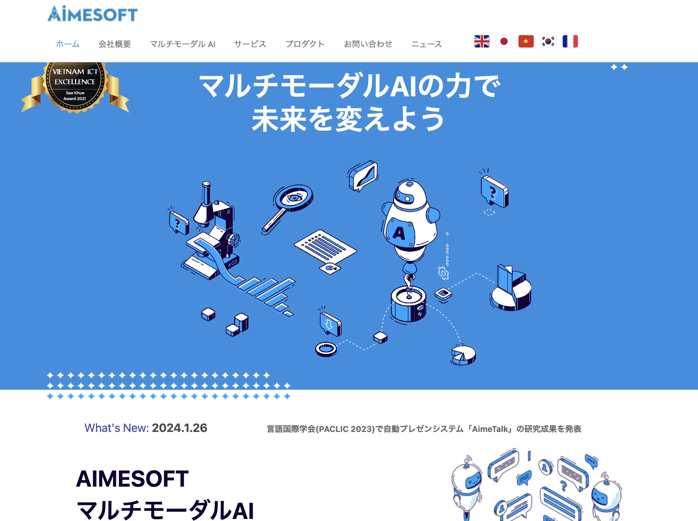 Aimesoft_Multimodal AI(株式会社アイメソフト・ジャパン)